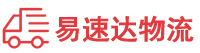 邵阳到资兴市物流公司